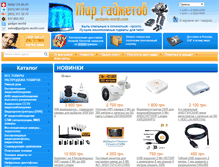 Tablet Screenshot of gadgets-world.com